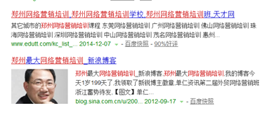 intitle指令搜索结果,云和学院