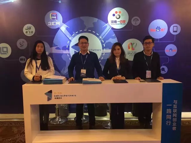 云和数据参加省第三届互联网大会