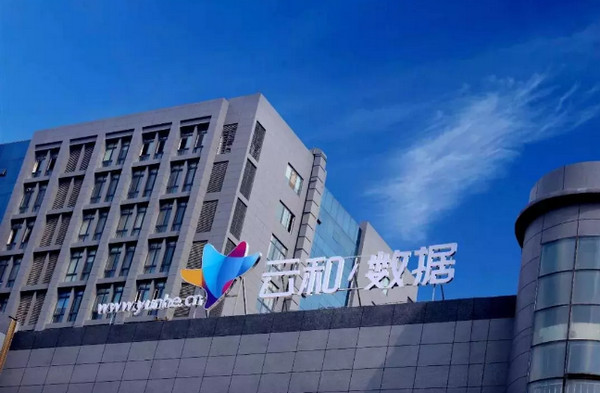 1544671139748876.jpg 配图4 云和数据