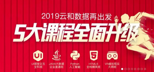 1547431086743003.jpg 配图3 云和数据课程升级.jpg