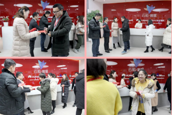 1550193453380509.jpg 配图2 云和数据开工发红包.jpg