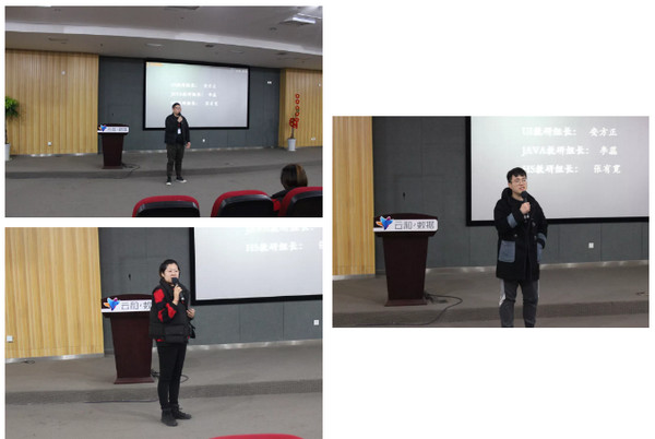 1550453061232727.jpg 配图3 UI教研组安老师、Java教研组李老师、H5张老师分别上台发言.jpg