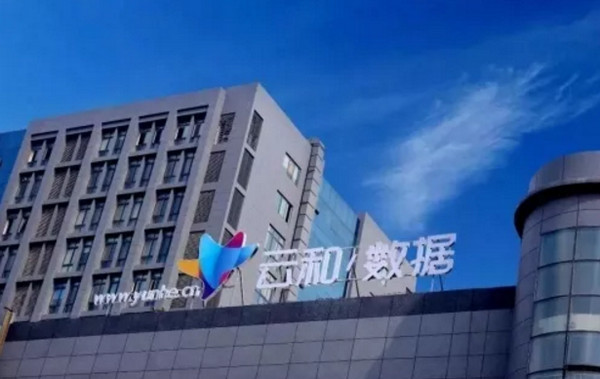 1550803493951380.jpg 配图4 云和数据.jpg