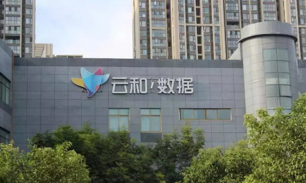 1551149803261004.jpg 配图2 云和数据.jpg