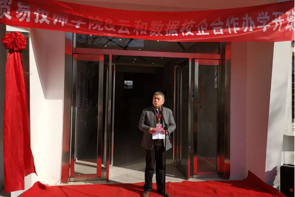 1552443486632646.jpg 配图2 河南经济贸易技师学院苏院长致辞.jpg