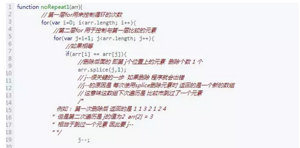 1554778031550180.jpg 配图2 Java开发List集合去重-双重for循环去重.jpg