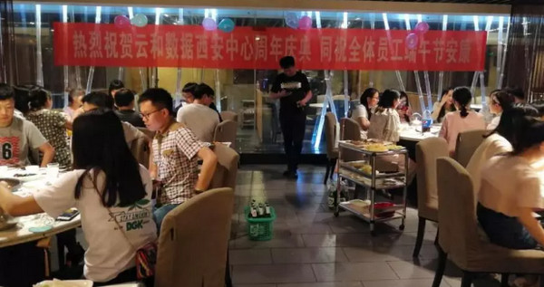 1559613812509488.jpg 配图3 云和数据西安中心周年庆典放大招笔记本电脑免费送.jpg