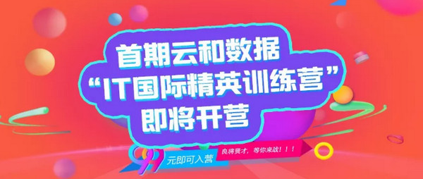 1560822188874285.jpg 配图6 云和数据IT国际精英训练营学员实地参观亚信科技.jpg