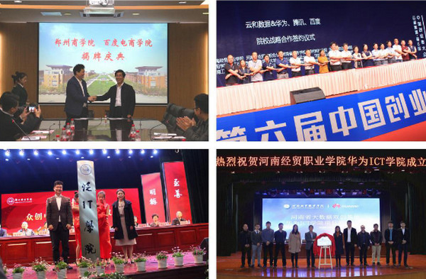 1561019472655448.jpg 配图4 开封大学信息工程学院领导老师莅临云和数据参观调研.jpg