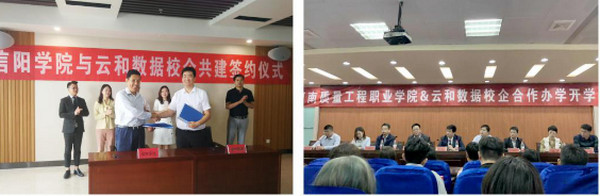 1561019480255132.jpg 配图5 开封大学信息工程学院领导老师莅临云和数据参观调研.jpg