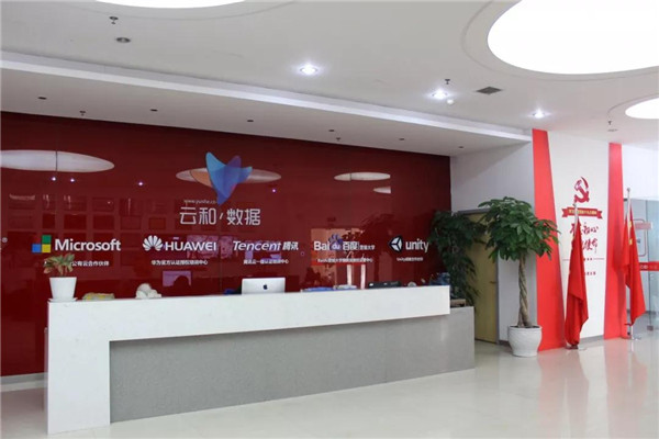 云和数据公司内部 云和数据公司内部